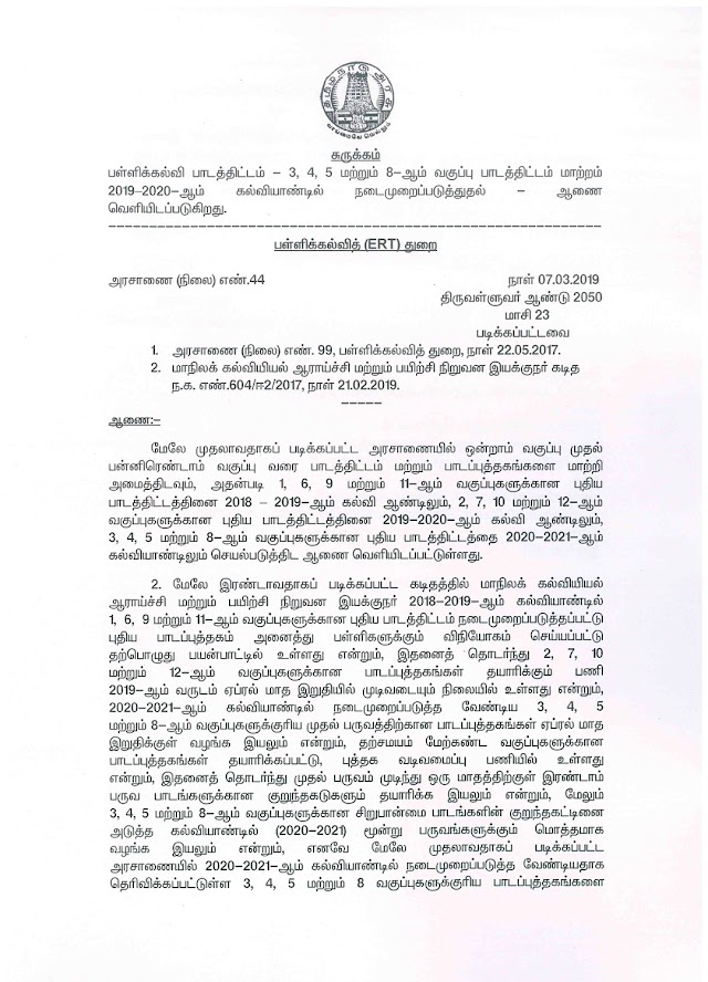  3,4,5, மற்றும் 8-ஆம் வகுப்புகளுக்கு புதிய பாடத்திட்டத்தினை 2019 - 2020ஆம் கல்வியாண்டில் நடைமுறைப்படுத்த பள்ளிக்கல்வித்துறை அரசாணை வெளியீடு. [ GO NO: 44 , DATE : 07.03.2019 ] 