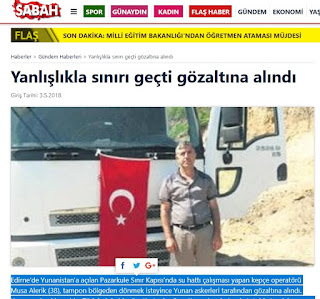 Τουρκικά ΜΜΕ: Συνέλαβαν δημοτικό υπάλληλο που πέρασε κατά λάθος τα σύνορα