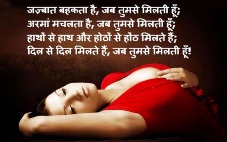 Hindi Shayari Love Messages Hindi Shayari Dosti In English Love ...