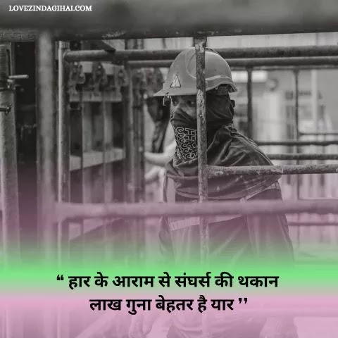 Life Quotes in Hindi