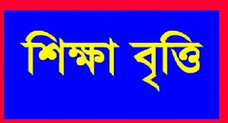 পাইকগাছার দেলুটিতে গরীব ও মেধাবী শিক্ষার্থীদের জন্য শিক্ষাবৃত্তি ফান্ড গঠন