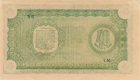 40 Rupiah 1948 (ORI IV)