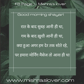 Good morning images with quotes in hindi