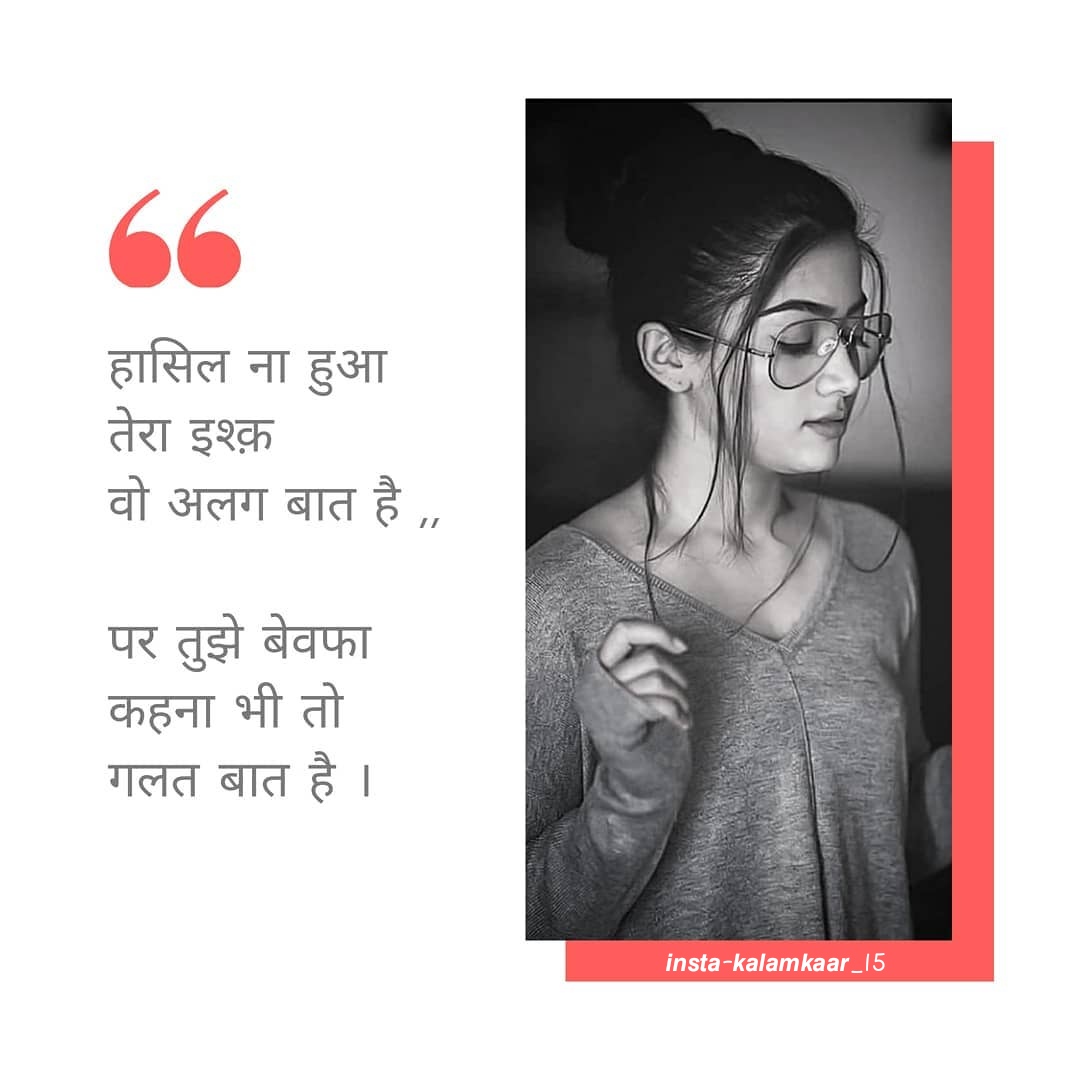 Best Love Shayari in Hindi || Kalamkaar_15 writes,Love Shayari,Quotes Love,Hindi Shayari,Latest Shayari