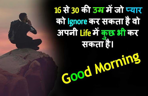 good morning sms in hindi for girlfriend; od morning sms hindi shayari; od morning quotes in hindi for whatsapp; od morning messages in hindi for whatsapp; od morning message in hindi for friend; od morning in hind; od morning in hindi quotes; od morning quotation hindi