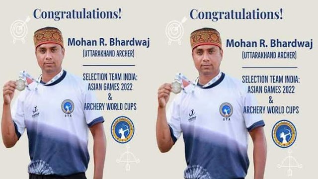 कोटद्वार : मोहन भारद्वाज आर्चरी वर्ल्ड कप में करेंगे भारत का प्रतिनिधित्व