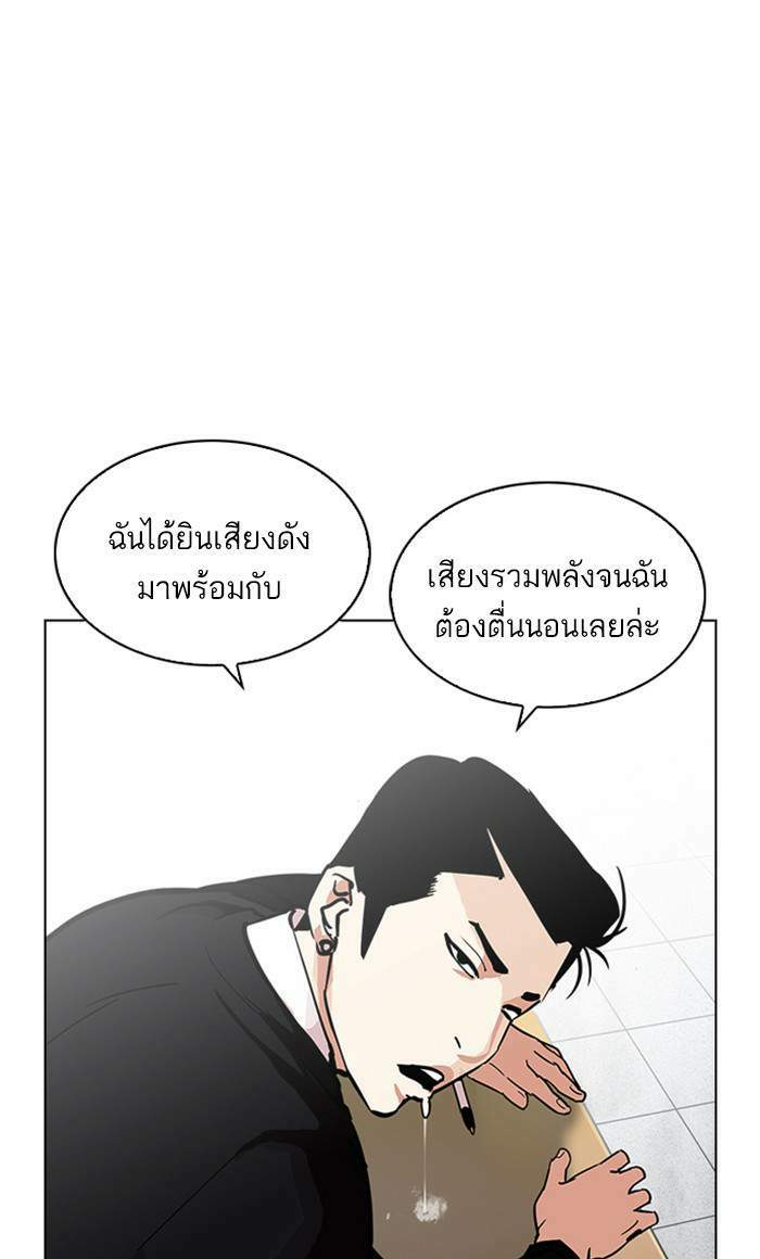 Lookism ตอนที่ 216