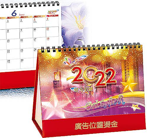 『華偉印刷』2022 桌曆｜名片型 小三角 桌曆 - 各式桌曆 - 上市嚕!~~ 快來訂購嚕~~~