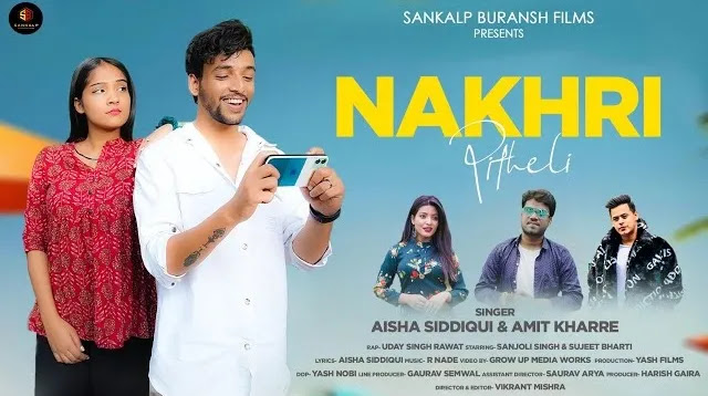 Nakhri Pitheli Garhwali Song Download