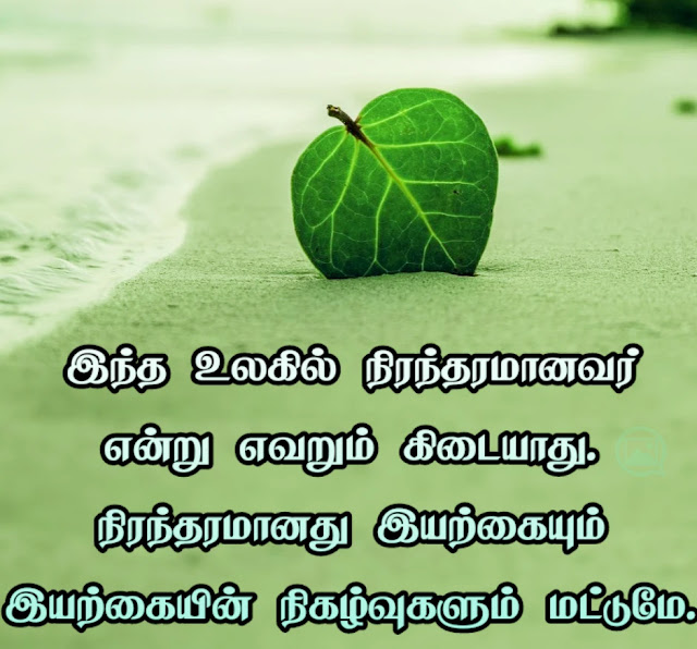 Kavithaigal In Tamil About Nature