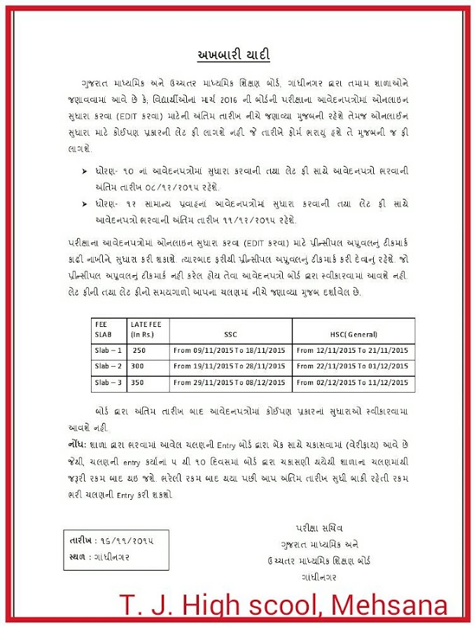 Std 10-12 Form related