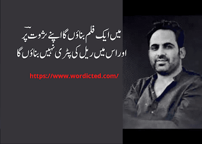 Tahzeeb Hafi Shayari In Urdu Text 2 Line