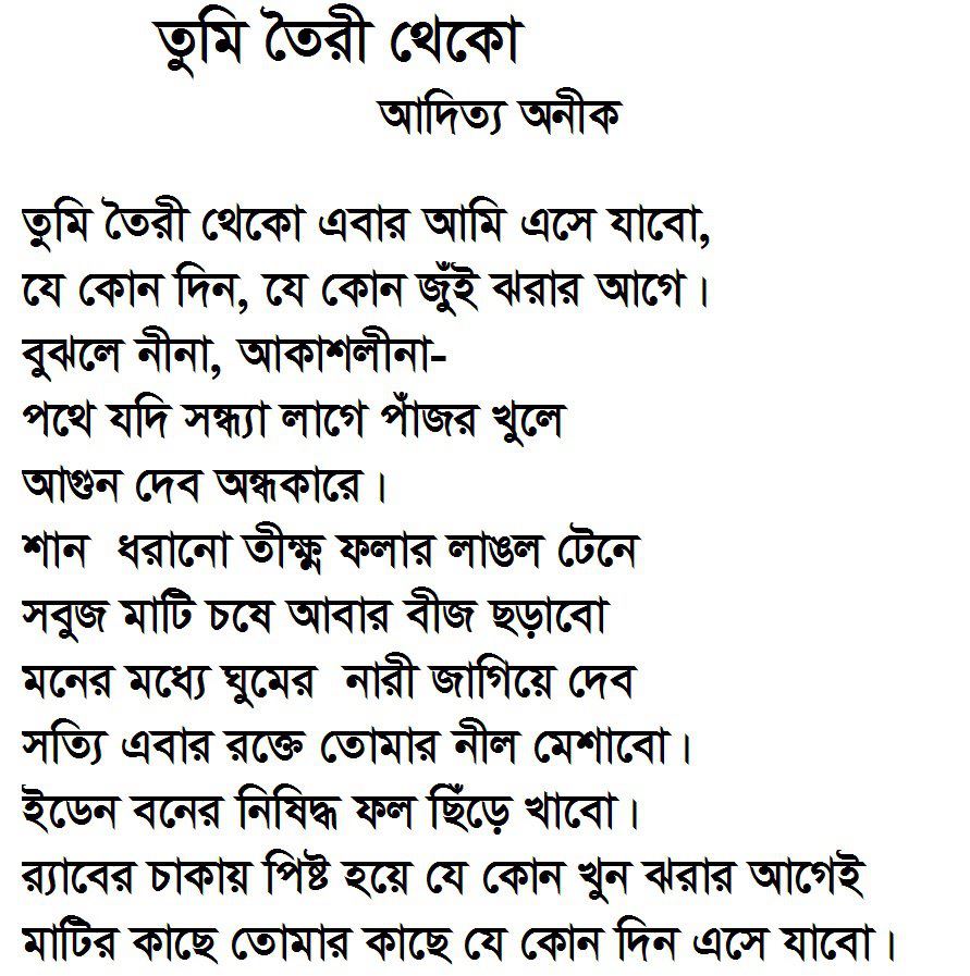 Sad Life Quotes Bangla Bangla love quotes