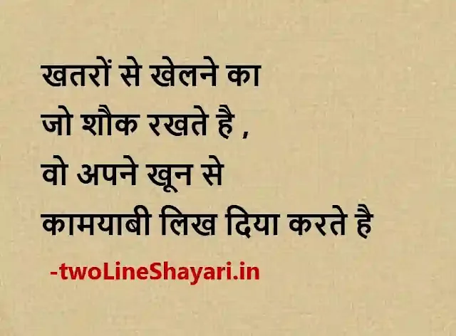 best thought of the day in hindi picture, best thought of the day in hindi pics