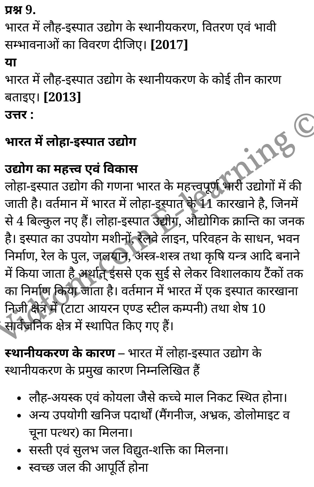 कक्षा 10 सामाजिक विज्ञान  के नोट्स  हिंदी में एनसीईआरटी समाधान,     class 10 Social Science chapter 11,   class 10 Social Science chapter 11 ncert solutions in Social Science,  class 10 Social Science chapter 11 notes in hindi,   class 10 Social Science chapter 11 question answer,   class 10 Social Science chapter 11 notes,   class 10 Social Science chapter 11 class 10 Social Science  chapter 11 in  hindi,    class 10 Social Science chapter 11 important questions in  hindi,   class 10 Social Science hindi  chapter 11 notes in hindi,   class 10 Social Science  chapter 11 test,   class 10 Social Science  chapter 11 class 10 Social Science  chapter 11 pdf,   class 10 Social Science  chapter 11 notes pdf,   class 10 Social Science  chapter 11 exercise solutions,  class 10 Social Science  chapter 11,  class 10 Social Science  chapter 11 notes study rankers,  class 10 Social Science  chapter 11 notes,   class 10 Social Science hindi  chapter 11 notes,    class 10 Social Science   chapter 11  class 10  notes pdf,  class 10 Social Science  chapter 11 class 10  notes  ncert,  class 10 Social Science  chapter 11 class 10 pdf,   class 10 Social Science  chapter 11  book,   class 10 Social Science  chapter 11 quiz class 10  ,    10  th class 10 Social Science chapter 11  book up board,   up board 10  th class 10 Social Science chapter 11 notes,  class 10 Social Science,   class 10 Social Science ncert solutions in Social Science,   class 10 Social Science notes in hindi,   class 10 Social Science question answer,   class 10 Social Science notes,  class 10 Social Science class 10 Social Science  chapter 11 in  hindi,    class 10 Social Science important questions in  hindi,   class 10 Social Science notes in hindi,    class 10 Social Science test,  class 10 Social Science class 10 Social Science  chapter 11 pdf,   class 10 Social Science notes pdf,   class 10 Social Science exercise solutions,   class 10 Social Science,  class 10 Social Science notes study rankers,   class 10 Social Science notes,  class 10 Social Science notes,   class 10 Social Science  class 10  notes pdf,   class 10 Social Science class 10  notes  ncert,   class 10 Social Science class 10 pdf,   class 10 Social Science  book,  class 10 Social Science quiz class 10  ,  10  th class 10 Social Science    book up board,    up board 10  th class 10 Social Science notes,      कक्षा 10 सामाजिक विज्ञान अध्याय 11 ,  कक्षा 10 सामाजिक विज्ञान, कक्षा 10 सामाजिक विज्ञान अध्याय 11  के नोट्स हिंदी में,  कक्षा 10 का सामाजिक विज्ञान अध्याय 11 का प्रश्न उत्तर,  कक्षा 10 सामाजिक विज्ञान अध्याय 11  के नोट्स,  10 कक्षा सामाजिक विज्ञान  हिंदी में, कक्षा 10 सामाजिक विज्ञान अध्याय 11  हिंदी में,  कक्षा 10 सामाजिक विज्ञान अध्याय 11  महत्वपूर्ण प्रश्न हिंदी में, कक्षा 10   हिंदी के नोट्स  हिंदी में, सामाजिक विज्ञान हिंदी में  कक्षा 10 नोट्स pdf,    सामाजिक विज्ञान हिंदी में  कक्षा 10 नोट्स 2021 ncert,   सामाजिक विज्ञान हिंदी  कक्षा 10 pdf,   सामाजिक विज्ञान हिंदी में  पुस्तक,   सामाजिक विज्ञान हिंदी में की बुक,   सामाजिक विज्ञान हिंदी में  प्रश्नोत्तरी class 10 ,  बिहार बोर्ड 10  पुस्तक वीं सामाजिक विज्ञान नोट्स,    सामाजिक विज्ञान  कक्षा 10 नोट्स 2021 ncert,   सामाजिक विज्ञान  कक्षा 10 pdf,   सामाजिक विज्ञान  पुस्तक,   सामाजिक विज्ञान  प्रश्नोत्तरी class 10, कक्षा 10 सामाजिक विज्ञान,  कक्षा 10 सामाजिक विज्ञान  के नोट्स हिंदी में,  कक्षा 10 का सामाजिक विज्ञान का प्रश्न उत्तर,  कक्षा 10 सामाजिक विज्ञान  के नोट्स,  10 कक्षा सामाजिक विज्ञान 2021  हिंदी में, कक्षा 10 सामाजिक विज्ञान  हिंदी में,  कक्षा 10 सामाजिक विज्ञान  महत्वपूर्ण प्रश्न हिंदी में, कक्षा 10 सामाजिक विज्ञान  हिंदी के नोट्स  हिंदी में,   कक्षा 10 मानवीय संसाधन : विनिर्माणी उद्योग,  कक्षा 10 मानवीय संसाधन : विनिर्माणी उद्योग  के नोट्स हिंदी में,  कक्षा 10 मानवीय संसाधन : विनिर्माणी उद्योग प्रश्न उत्तर,  कक्षा 10 मानवीय संसाधन : विनिर्माणी उद्योग  के नोट्स,  10 कक्षा मानवीय संसाधन : विनिर्माणी उद्योग  हिंदी में, कक्षा 10 मानवीय संसाधन : विनिर्माणी उद्योग  हिंदी में,  कक्षा 10 मानवीय संसाधन : विनिर्माणी उद्योग  महत्वपूर्ण प्रश्न हिंदी में, कक्षा 10 हिंदी के नोट्स  हिंदी में, मानवीय संसाधन : विनिर्माणी उद्योग हिंदी में  कक्षा 10 नोट्स pdf,    मानवीय संसाधन : विनिर्माणी उद्योग हिंदी में  कक्षा 10 नोट्स 2021 ncert,   मानवीय संसाधन : विनिर्माणी उद्योग हिंदी  कक्षा 10 pdf,   मानवीय संसाधन : विनिर्माणी उद्योग हिंदी में  पुस्तक,   मानवीय संसाधन : विनिर्माणी उद्योग हिंदी में की बुक,   मानवीय संसाधन : विनिर्माणी उद्योग हिंदी में  प्रश्नोत्तरी class 10 ,  10   वीं मानवीय संसाधन : विनिर्माणी उद्योग  पुस्तक up board,   बिहार बोर्ड 10  पुस्तक वीं मानवीय संसाधन : विनिर्माणी उद्योग नोट्स,    मानवीय संसाधन : विनिर्माणी उद्योग  कक्षा 10 नोट्स 2021 ncert,   मानवीय संसाधन : विनिर्माणी उद्योग  कक्षा 10 pdf,   मानवीय संसाधन : विनिर्माणी उद्योग  पुस्तक,   मानवीय संसाधन : विनिर्माणी उद्योग की बुक,   मानवीय संसाधन : विनिर्माणी उद्योग प्रश्नोत्तरी class 10,   class 10,   10th Social Science   book in hindi, 10th Social Science notes in hindi, cbse books for class 10  , cbse books in hindi, cbse ncert books, class 10   Social Science   notes in hindi,  class 10 Social Science hindi ncert solutions, Social Science 2020, Social Science  2021,