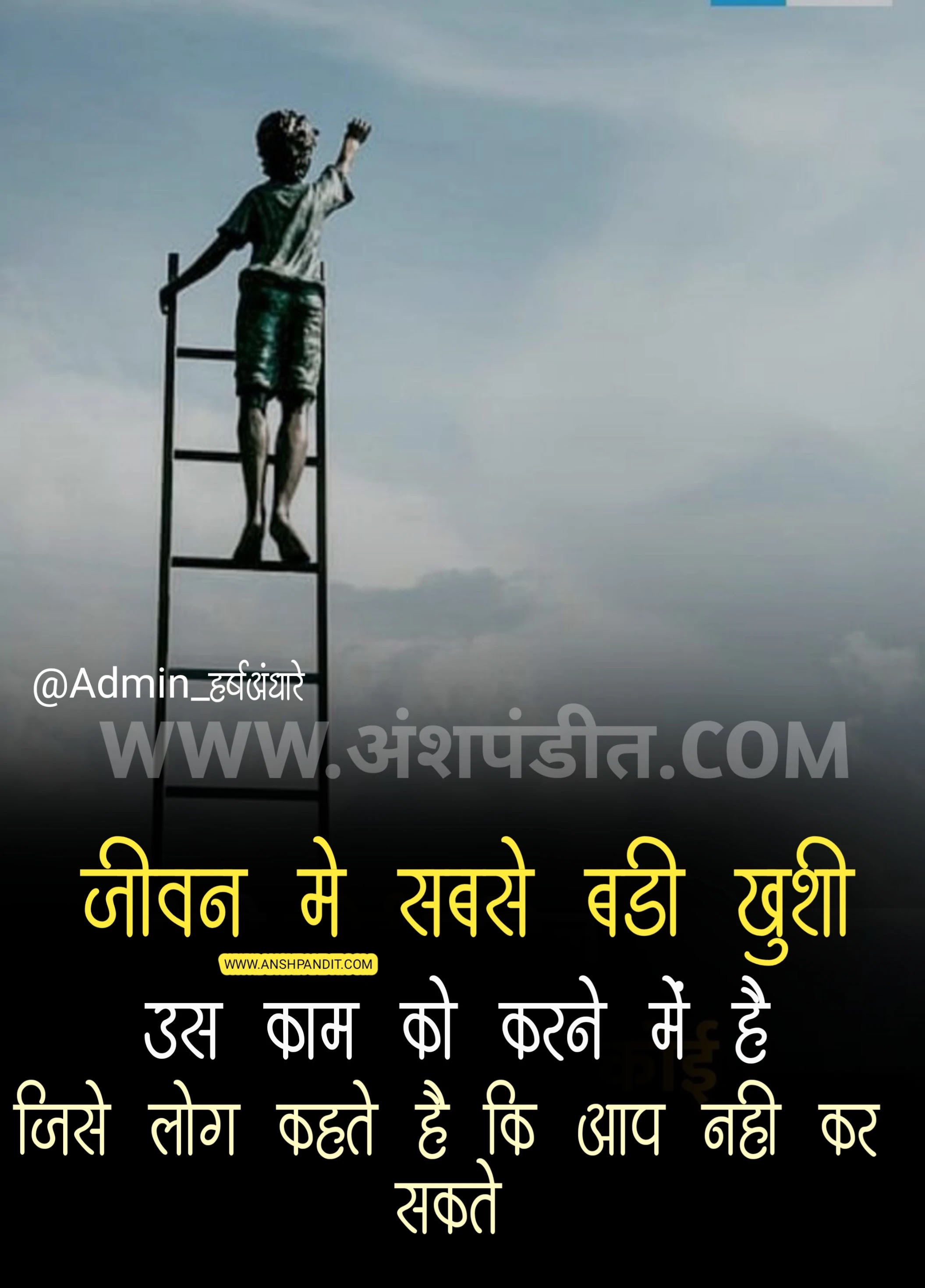 Motivational Quotes for Whatsapp Dp in Hindi