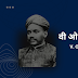 वी ओ चिदंबरम पिल्लई जीवनी, इतिहास | V. O. Chidambaram Pillai Biography In Hindi