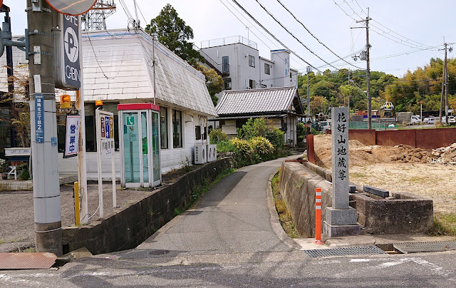 花好山地蔵尊(富田林市)