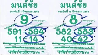 3UP VIP Direct Set 1/09/2022 Thailand Lottery |Thailand Lottery 100% sure number 1-09-2022