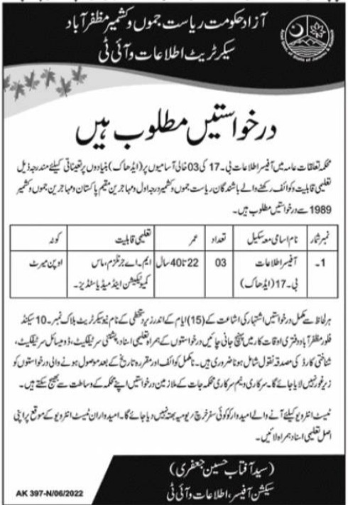 Latest Public Relations Department Management Posts Muzaffarabad 2022