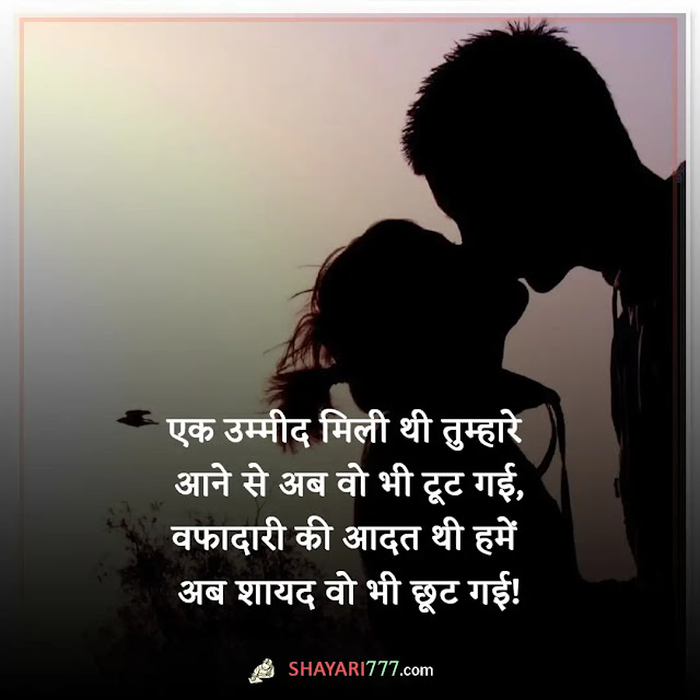 first love shayari in hindi, फर्स्ट लव शायरी फॉर गर्लफ्रैंड इन हिंदी, खतरनाक लव स्टोरी शायरी, मुझे तुमसे प्यार है शायरी लव स्टोरी हिंदी, फर्स्ट लव स्टेटस attitude, फर्स्ट लव स्टेटस in hindi, शेरो शायरी लव स्टोरी, शायरी लव रोमांटिक लिखित, first love shayari in hindi for girlfriend, first love propose shayari in hindi