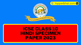 icse hindi specimen paper 2023 solved