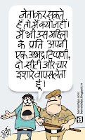 delhi gang rape, crime against women, police cartoon, hindi cartoon, daily Humor, eve teasing cartoon