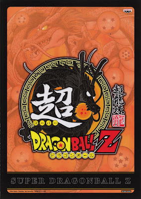 Dragon Ball Z 2 super battle arcade game portable flyer