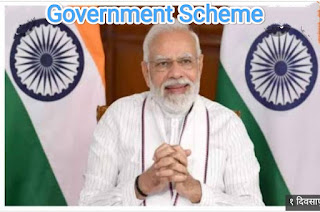 Government-Scheme
