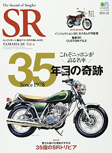 The Sound of Singles SR YAMAHA SR Vol.4 (エイムック 2558 RIDERS CLUB)