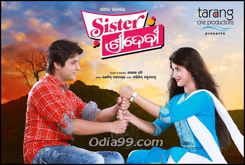 Sister Sridevi Odia Movie HD Video  Song Full  Movie Review 