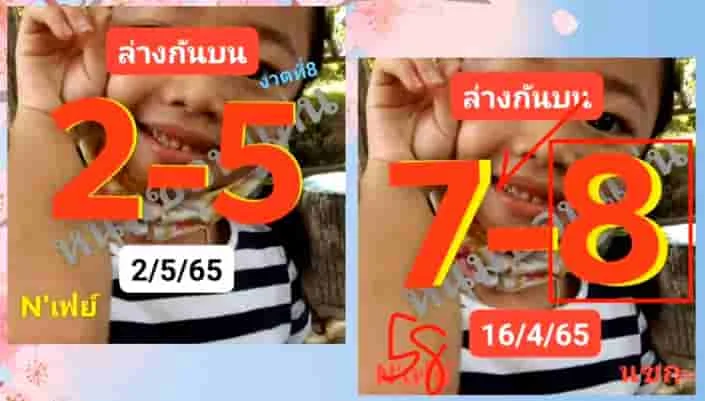 Thai lottery 100% sure 2D-down number 02-05-2022 | Thailand Lottery 2022