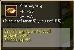 TS2 Online ถุงเล็กขาว3