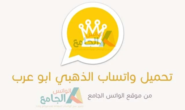 WhatsApp Abu Arab Órga