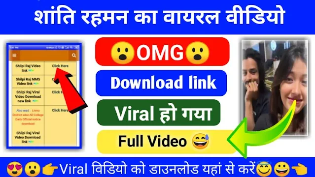 Shanti Rehman Viral Video