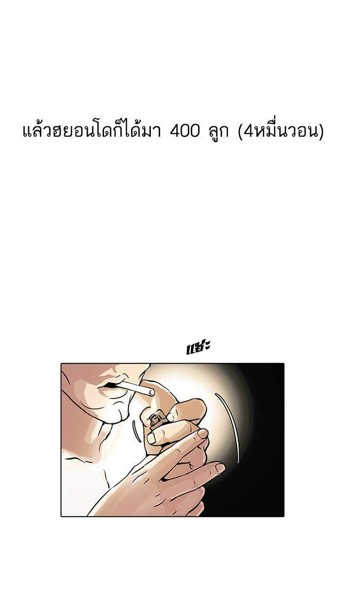 Lookism ตอนที่ 28