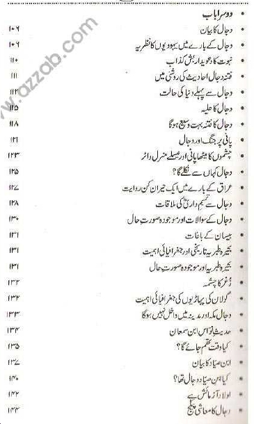 Index page 4 of Teesri Jange Azeem aur Dajjal