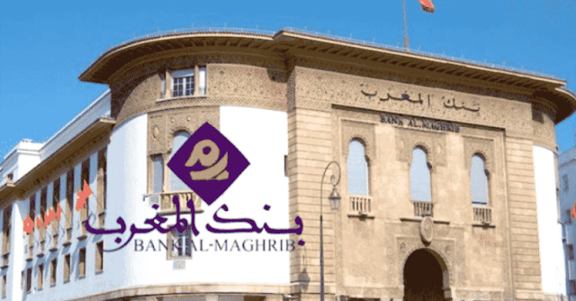 اعلان عن مباريات توظيف في بنك المغرب Bank Al Maghrib لسنة 2022 في العديد من التخصصات