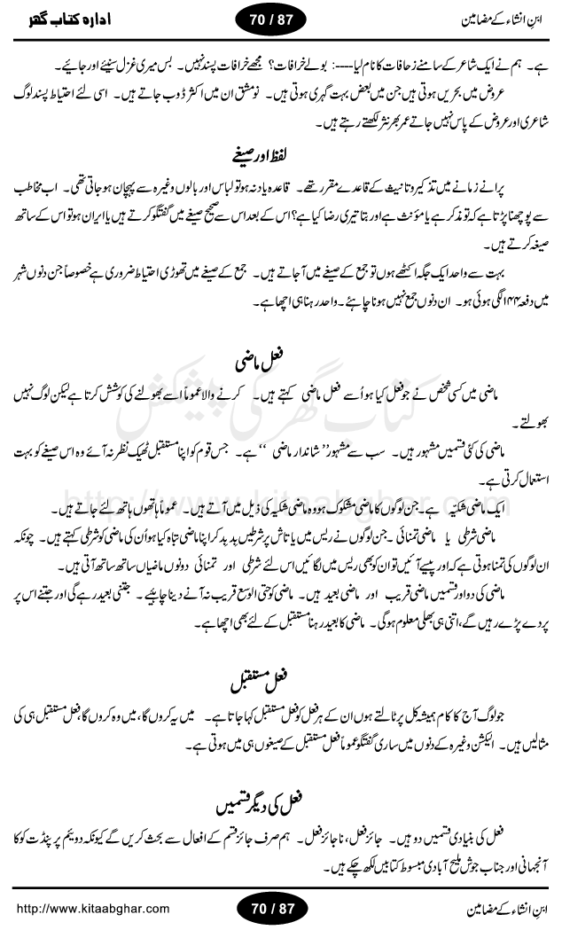 admission essay urdu