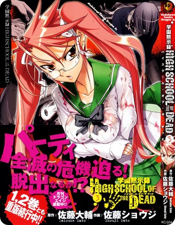 HOtD Tomo 03