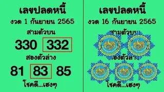 3UP VIP Direct Set 16-09-2022 Thailand Lottery -Thailand Lottery 100% sure number  16/09/2022