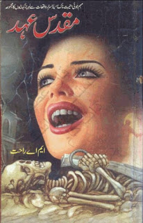 Muqadas Ehad Novel By MA Rahat 