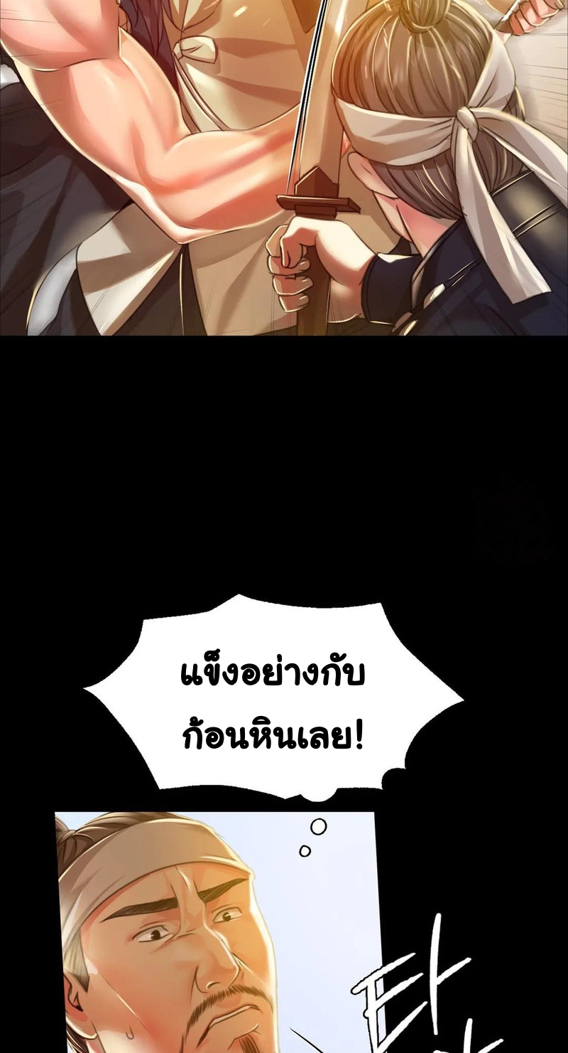 Madam ตอนที่ 38