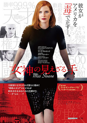 http://miss-sloane.jp/