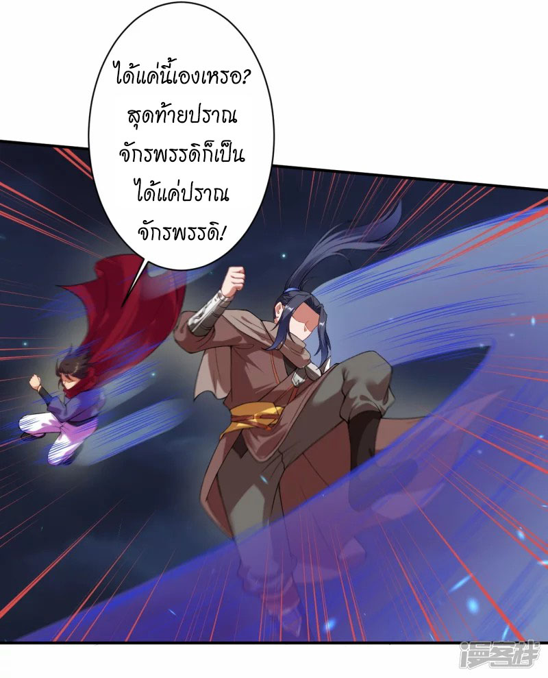 Against the Gods อสูรพลิกฟ้า ตอนที่ 395