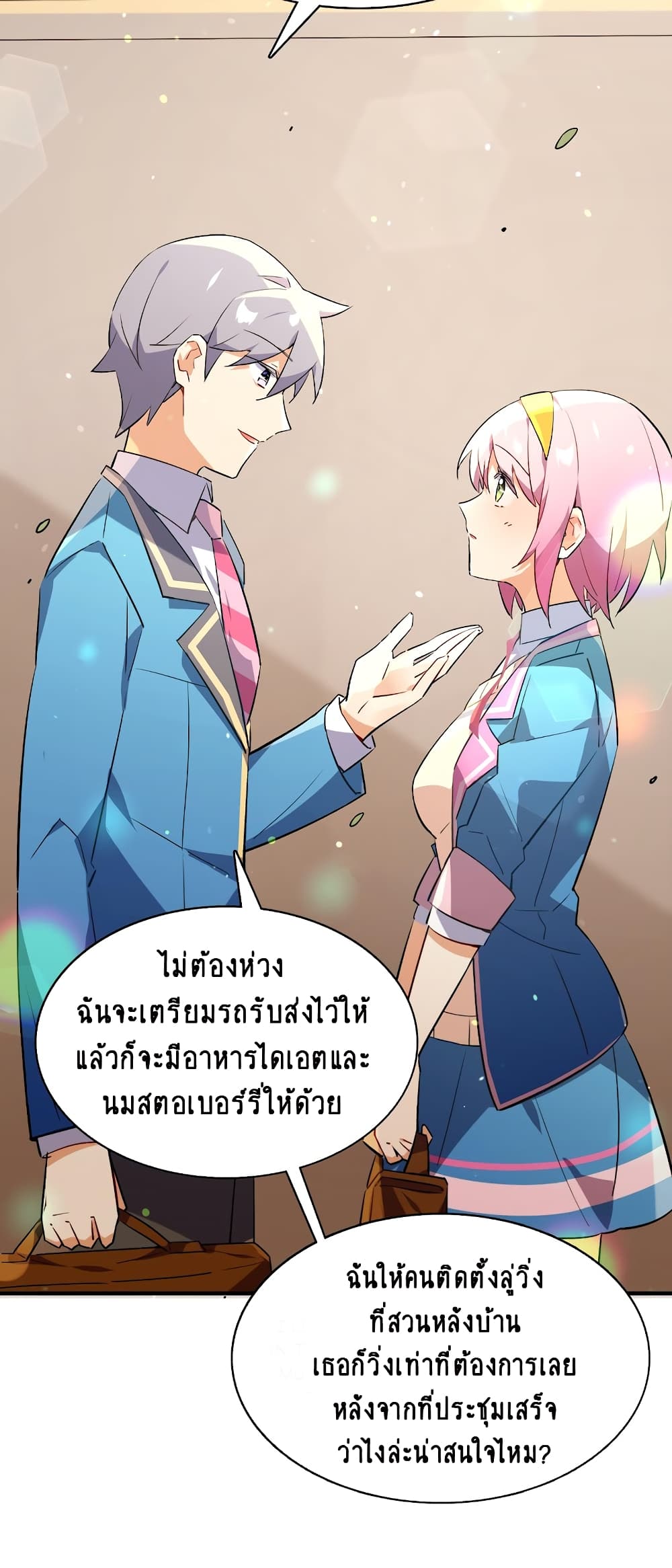 I’m Just a Side Character in a Dating Simulation - หน้า 47