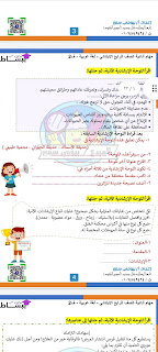 مهام أدائية لغة عربية الصف الرابع الابتدائى الترم الثاني نماذج استرشادية