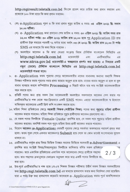 ntrca e application