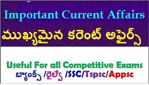 APPSC TSPSC Competetive Exams Various News Papers Important Current Affairs Download /2020/01/APPSC-TSPSC-Competetive-Exams-Various-News-Papers-Important-Current-Affairs-Download.html