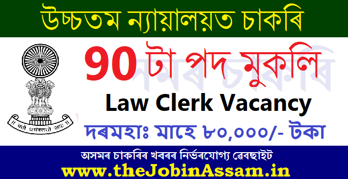 Supreme Court Of India Recruitment – 90 Law Clerk Vacancy